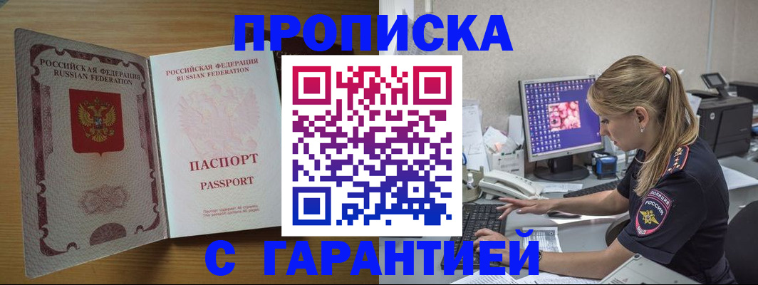 найти адрес прописки в Сураже