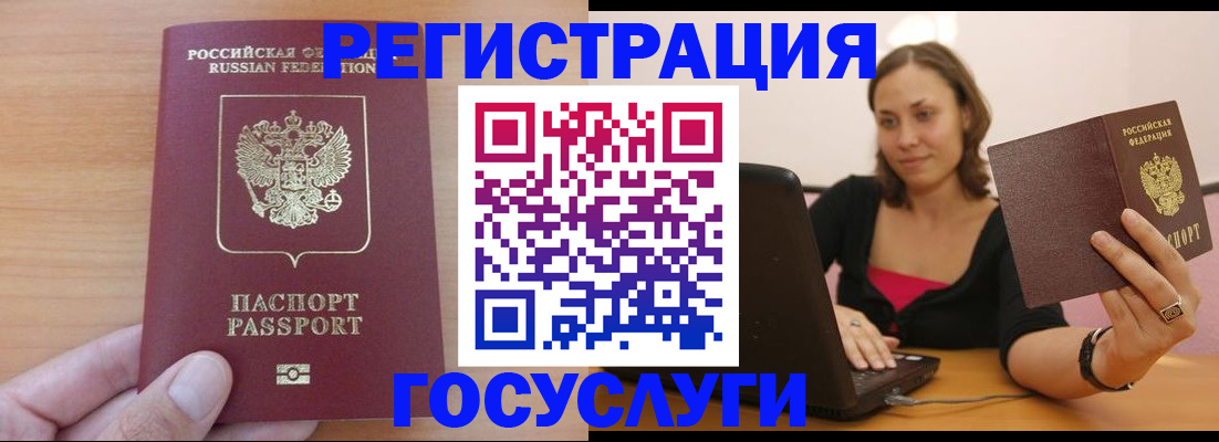 временная регистрация поиск в Сураже