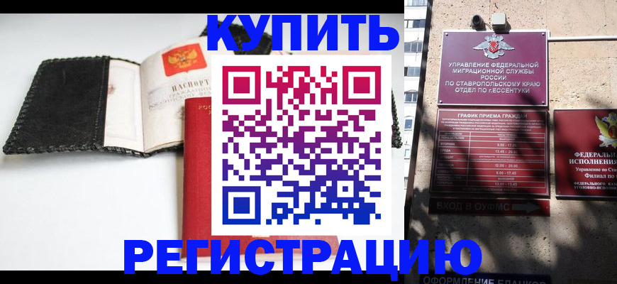 прописка в квартире в Сураже