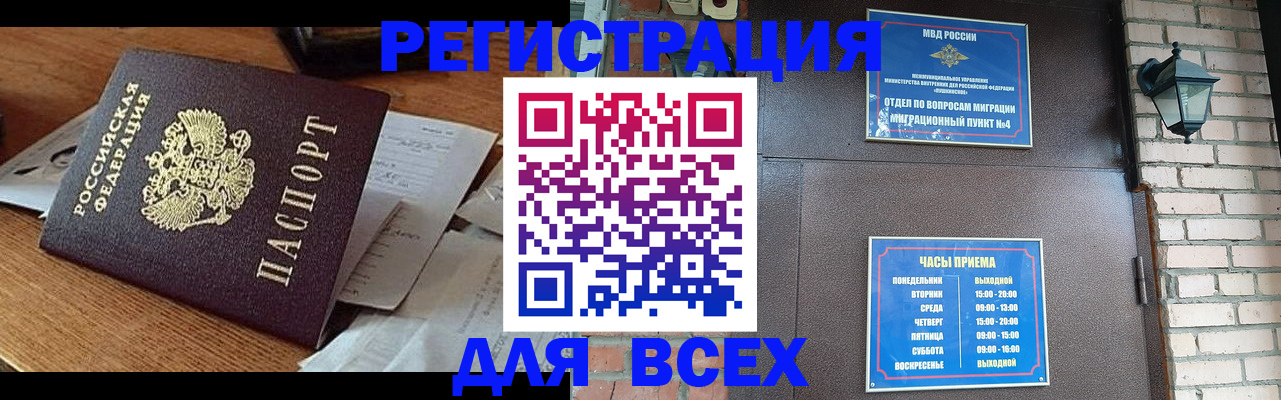 купить прописку в Сураже